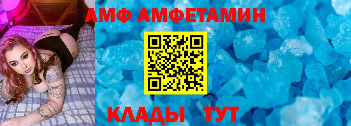 Amphetamine 98% Волгоград