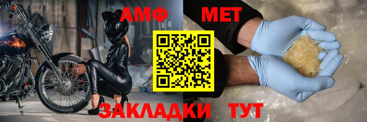Волгоград  АМФЕТАМИН  Вход с VPN  АМФЕТАМИН Premium 