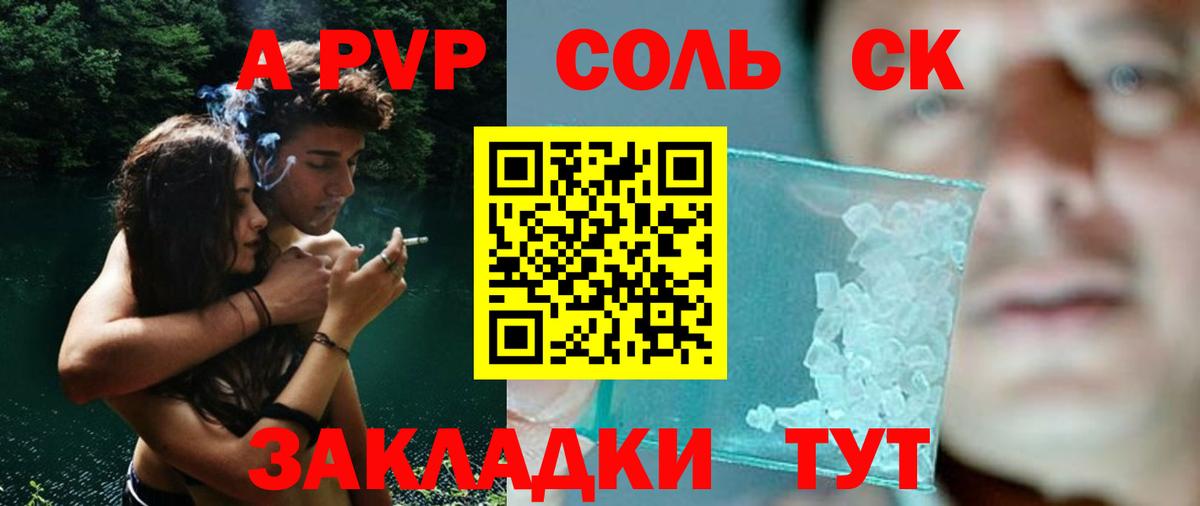 A PVP Crystall Волгоград