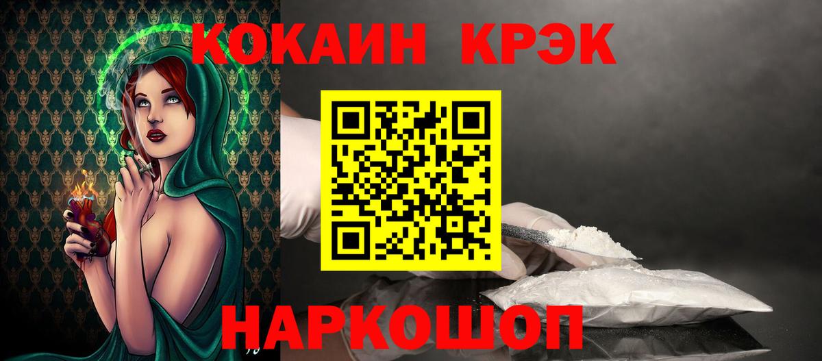 Кокаин Боливия Волгоград