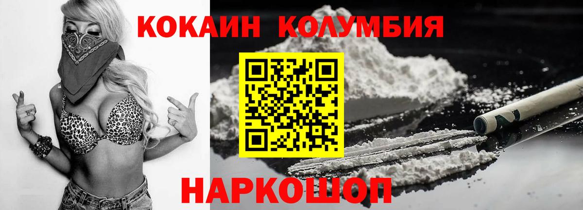 Кокаин  КОКАИН FishScale  Вход с VPN  COCAIN Эквадор  Волгоград 