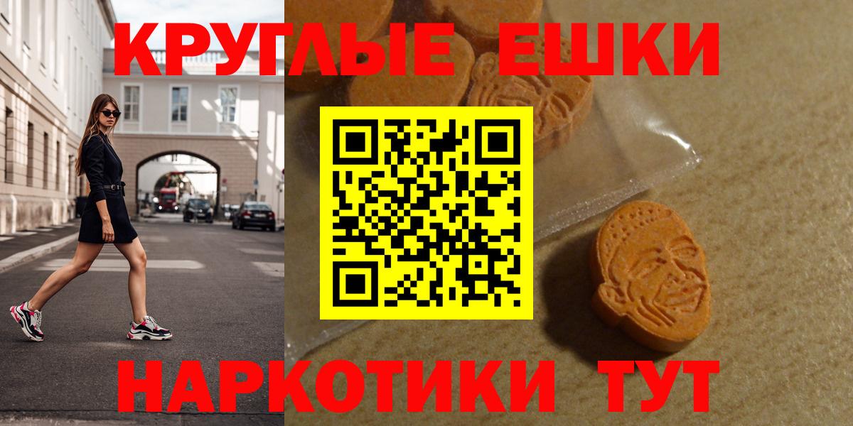 ЭКСТАЗИ VHQ  Вход с VPN  Экстази  darknet состав  Волгоград 
