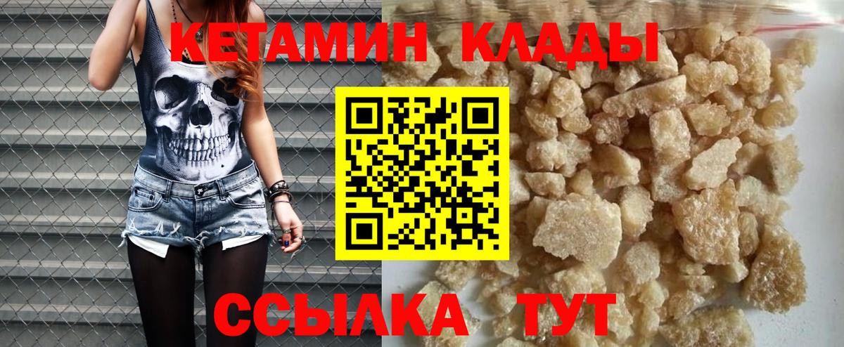 КЕТАМИН VHQ  КЕТАМИН ketamine  Вход с VPN  Волгоград 