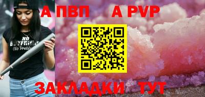 a pvp Можайск