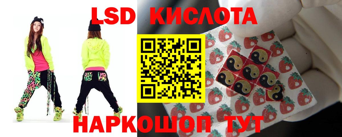 LSD-25 экстази ecstasy  Вход с VPN  Лсд 25 экстази кислота  Волгоград 