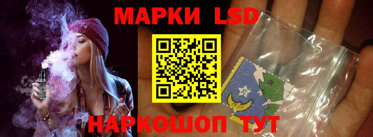 Лсд 25 экстази кислота Волгоград