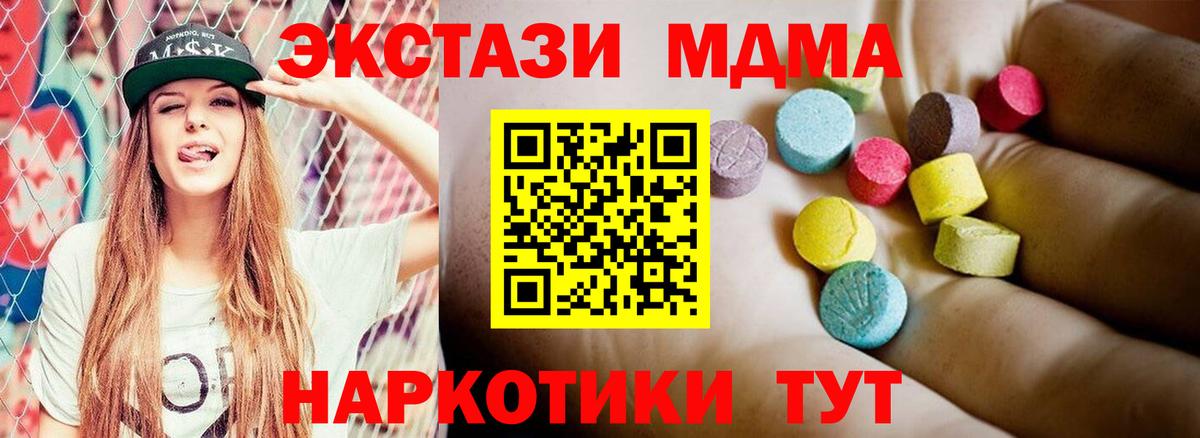 MDMA crystal  Вход с VPN  Волгоград  МДМА  MDMA кристаллы 