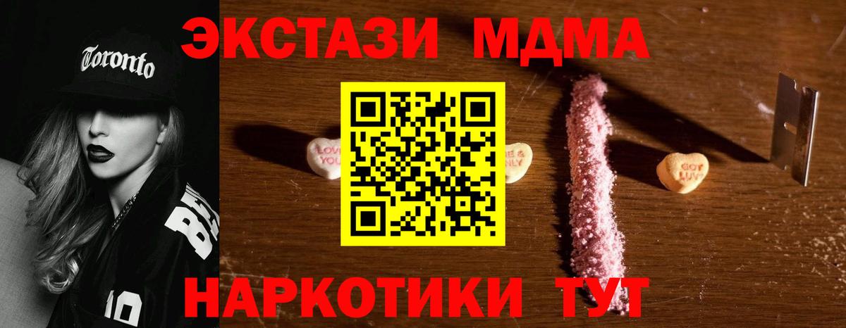 МДМА кристаллы Волгоград