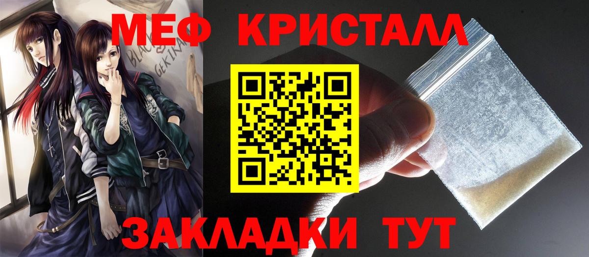 Меф мяу мяу  Волгоград