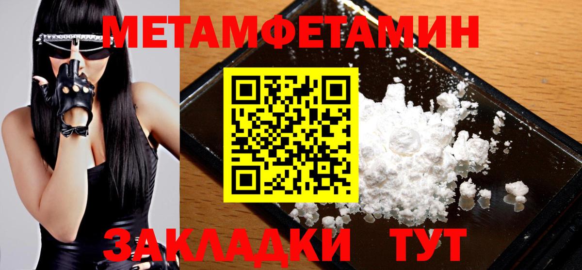 Метамфетамин Декстрометамфетамин 99.9% Волгоград