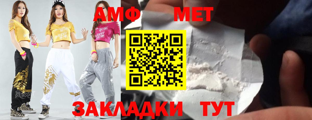 Метамфетамин винт  Вход с VPN  Волгоград 