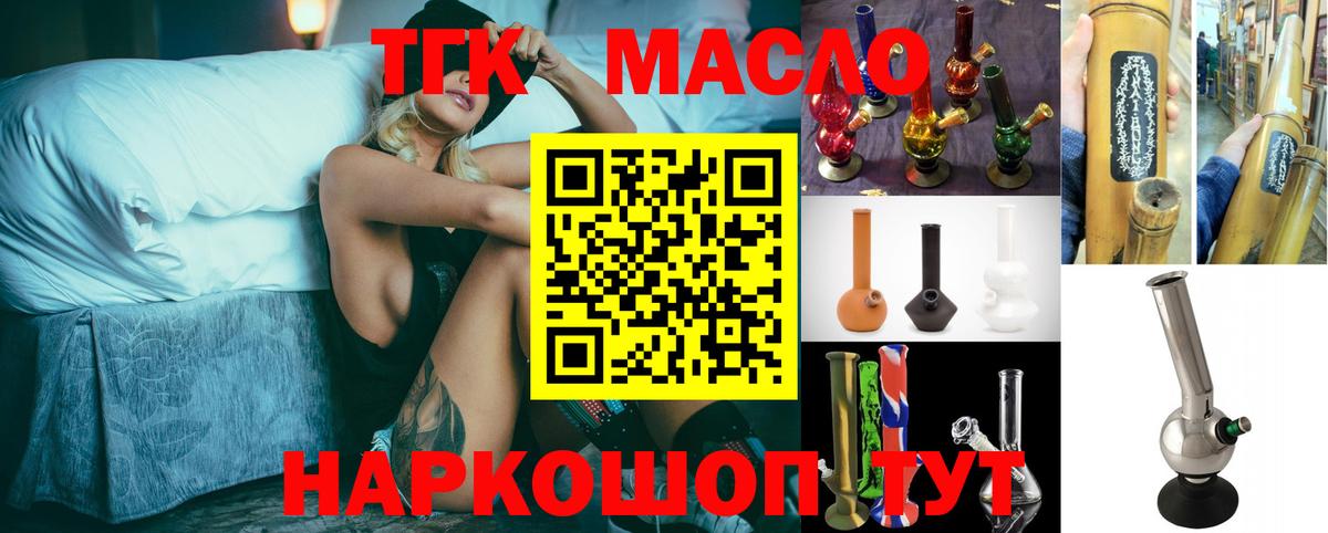 даркнет сайт  Дистиллят ТГК гашишное масло  Дистиллят ТГК гашишное масло  Вход с VPN  Волгоград 