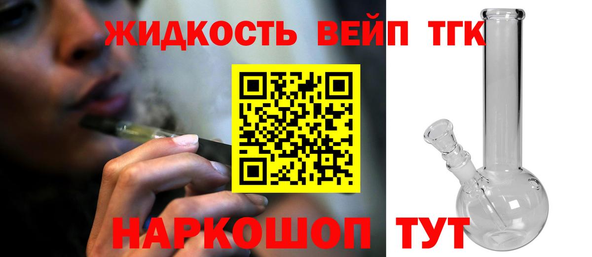 ТГК THC oil Волгоград